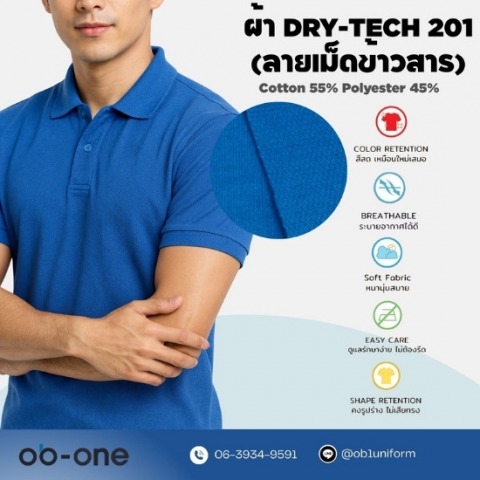 OB - ONE UNIFORM MARKER